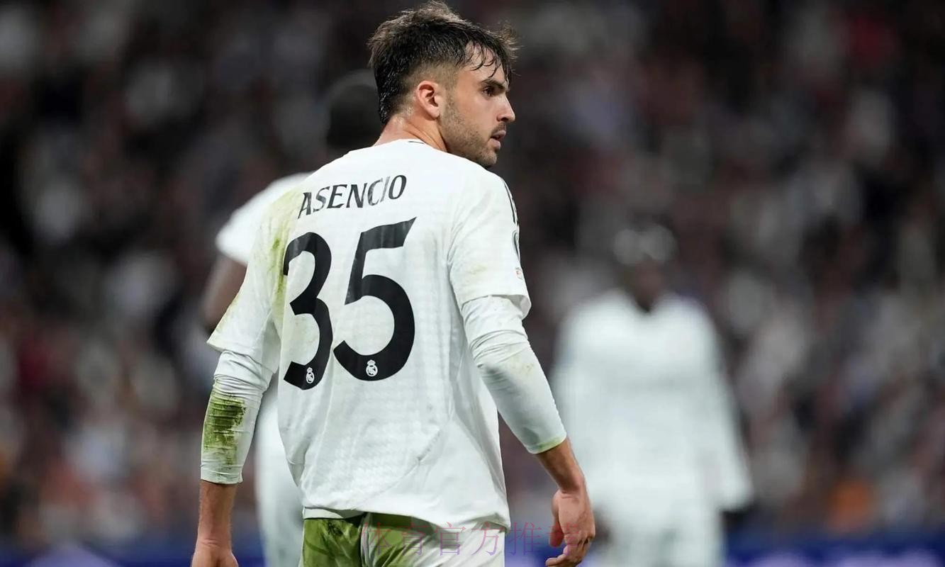 西媒:皇马将在世界杯期间向阿森西奥给出续约报价