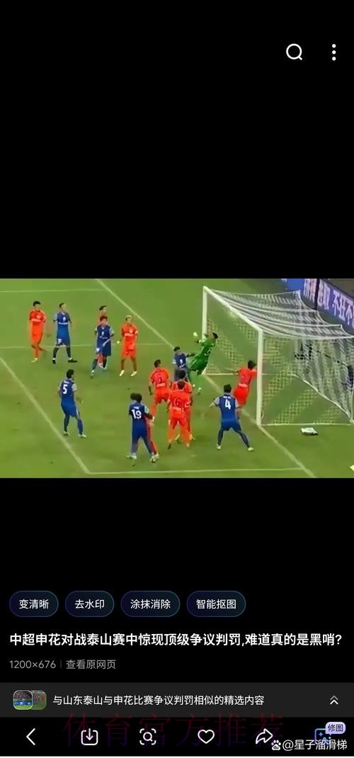 判罚引争议!安帅:我只能讽刺裁判 说实话会被禁赛 判罚引争议!安帅:我只能讽刺裁判 说实话会被禁赛