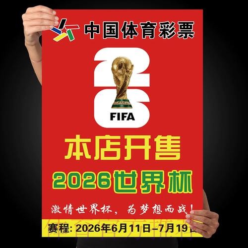 世界杯投注手机 世界杯投注手机
