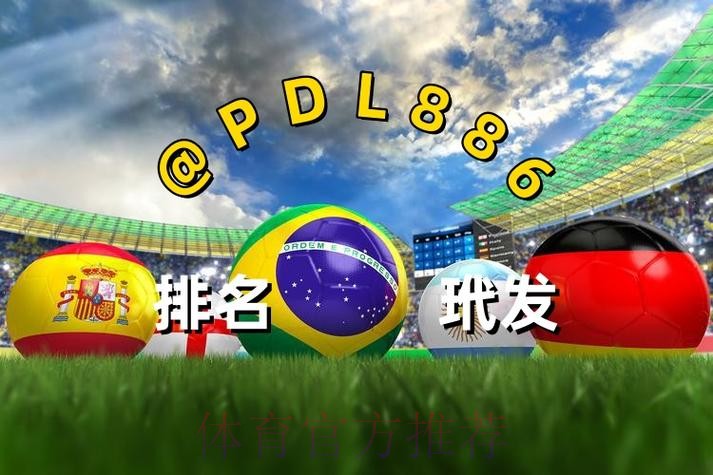 2026世界杯买球手机最新网址 2026世界杯买球手机最新网址