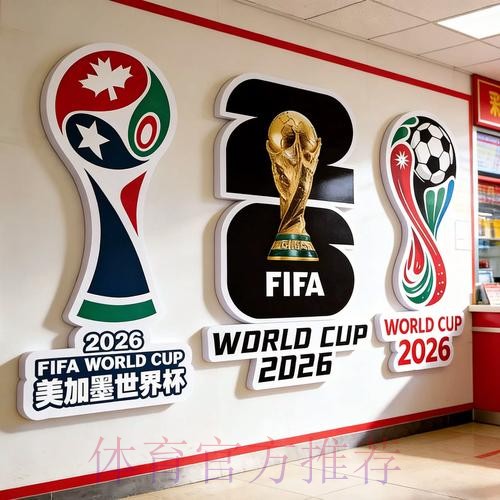 2026世界杯下注网页版最佳 2026世界杯下注网页版最佳