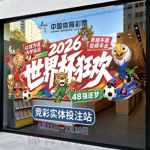 2026世界杯竞猜分析全站